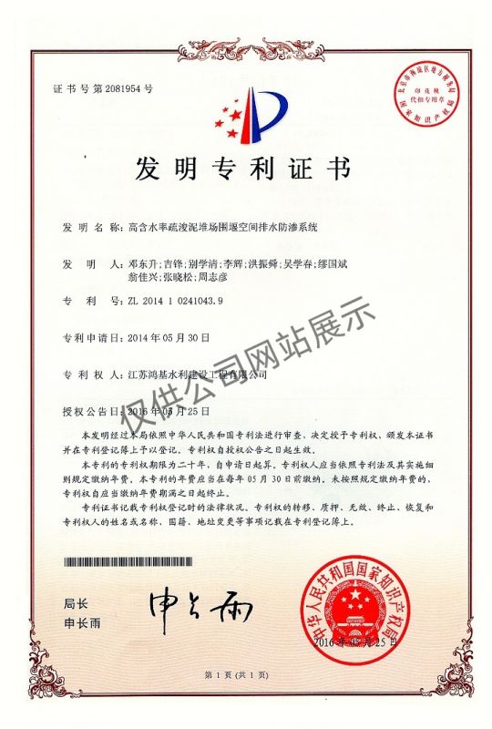 高含水率疏浚泥堆場圍堰空間排水防滲系統(tǒng)