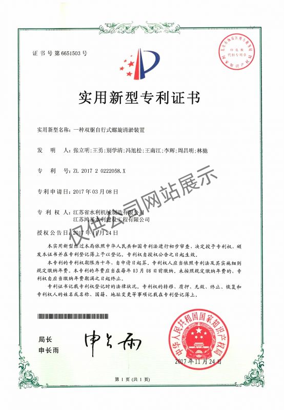 一種雙驅(qū)自行式螺旋清淤裝置
