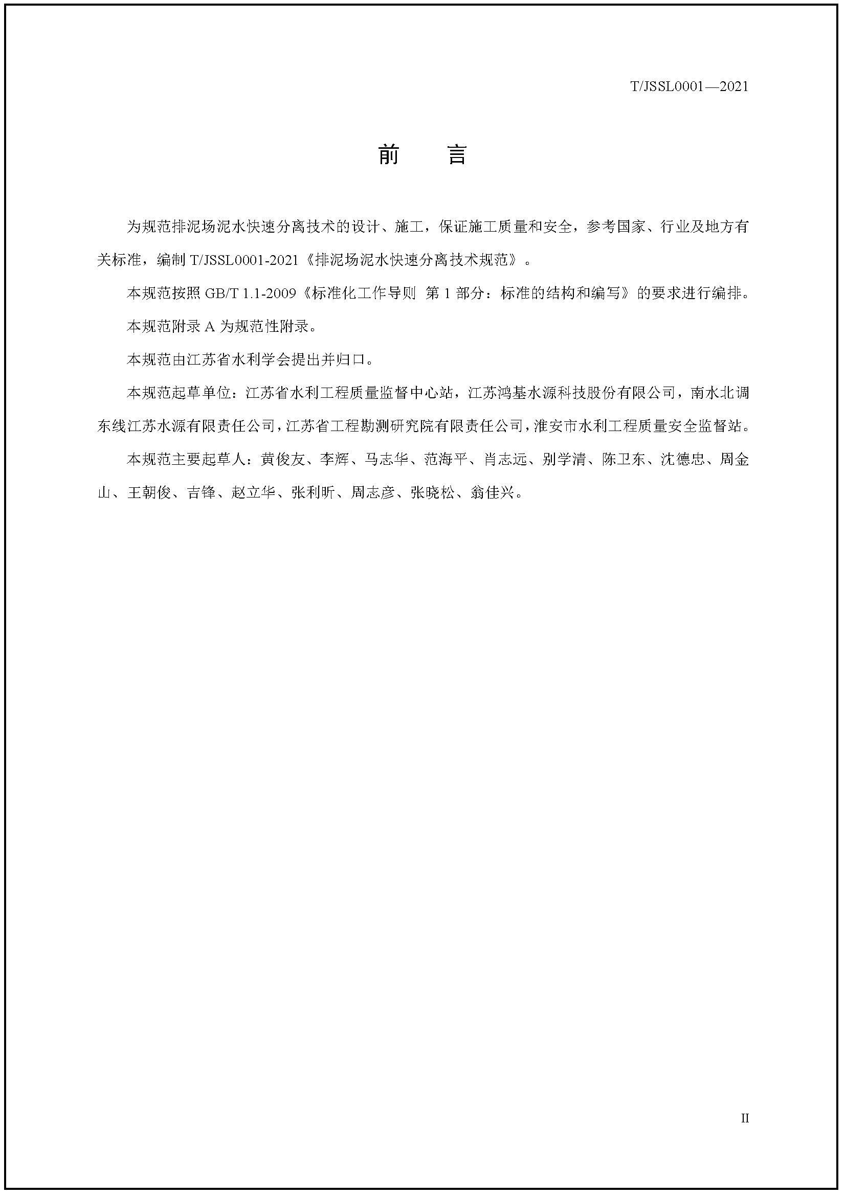 20210909170435_9060_頁(yè)面_04